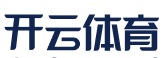 kaiyun体育app登录入口-kaiyun官方体育app